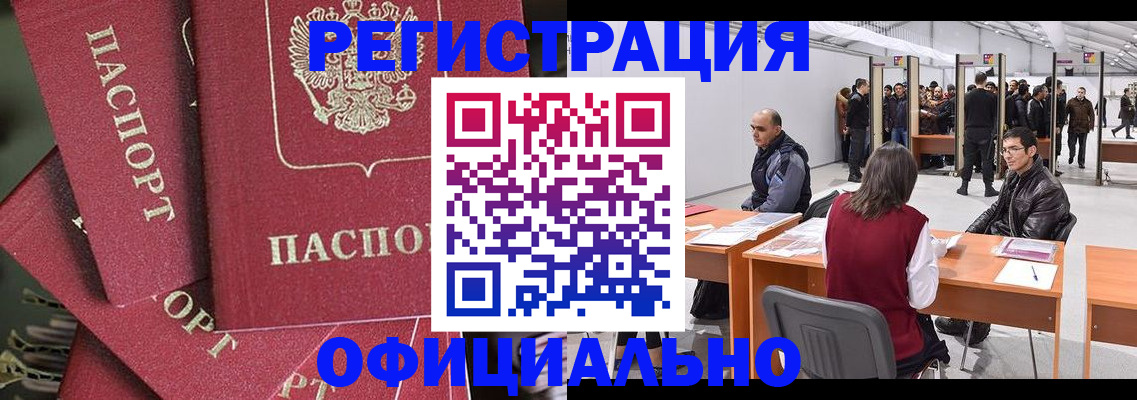 прописка для кредита в Железногорск-Илимском