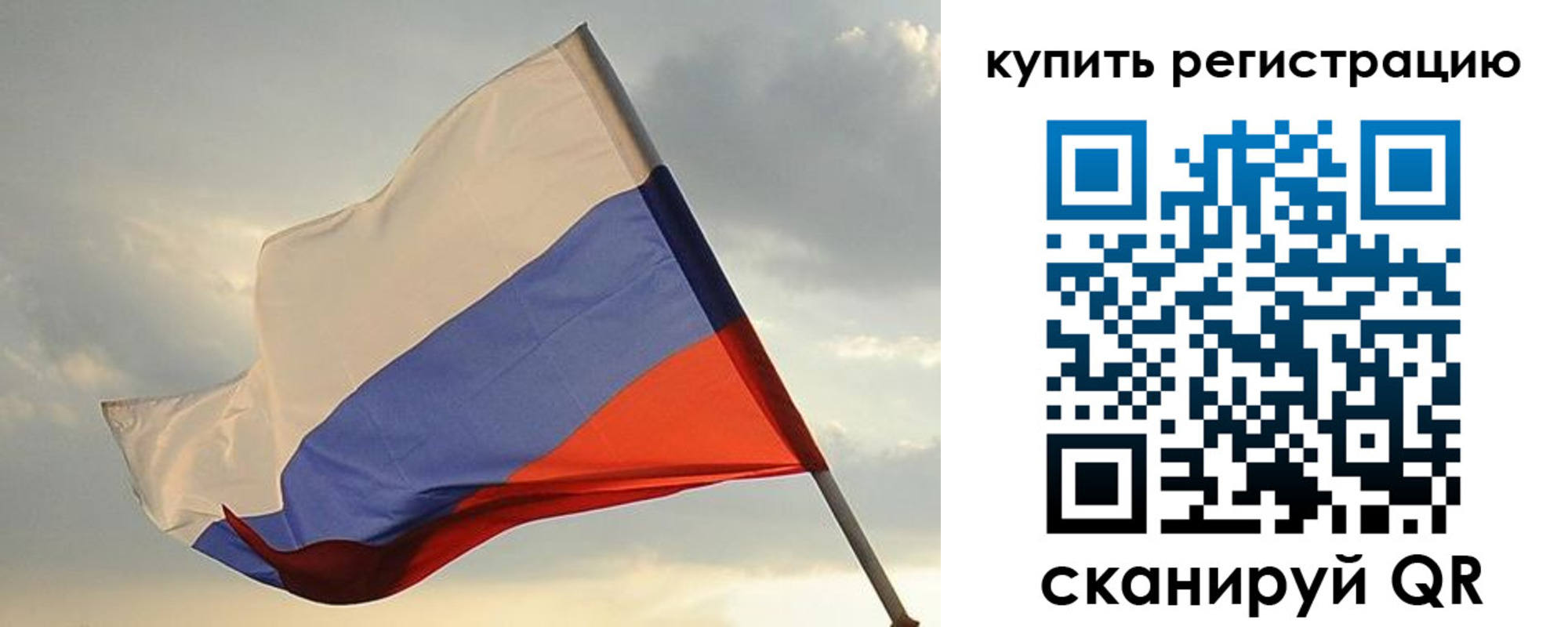 временная регистрация купить в Железногорск-Илимском