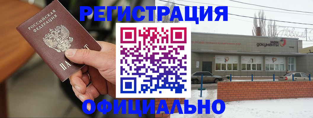 временная регистрация законно в Железногорск-Илимском