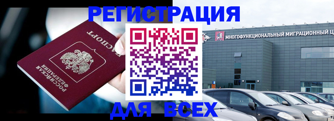 временная регистрация в Железногорск-Илимском