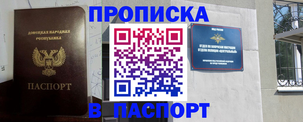 регистрация в Железногорск-Илимском