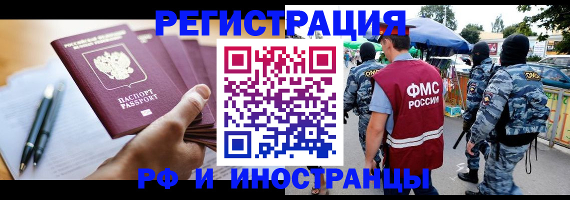 временная регистрация поиск в Железногорск-Илимском