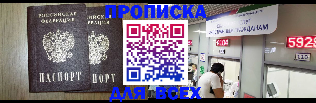 временная регистрация в квартире в Железногорск-Илимском