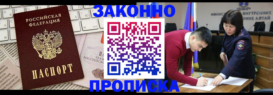 прописка иностранных граждан в Железногорск-Илимском