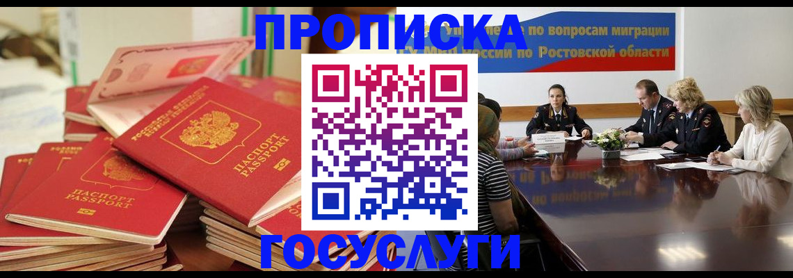 прописка для работы в Железногорск-Илимском